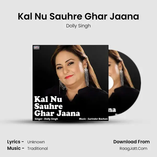 Kal Nu Sauhre Ghar Jaana mp3 song