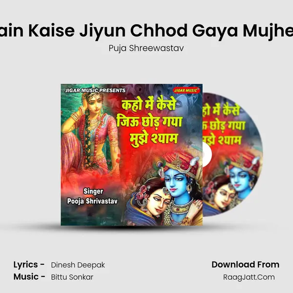 Kaho Main Kaise Jiyun Chhod Gaya Mujhe Shyam mp3 song