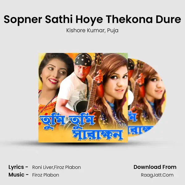 Sopner Sathi Hoye Thekona Dure mp3 song