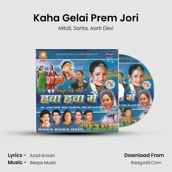 Kaha Gelai Prem Jori mp3 song