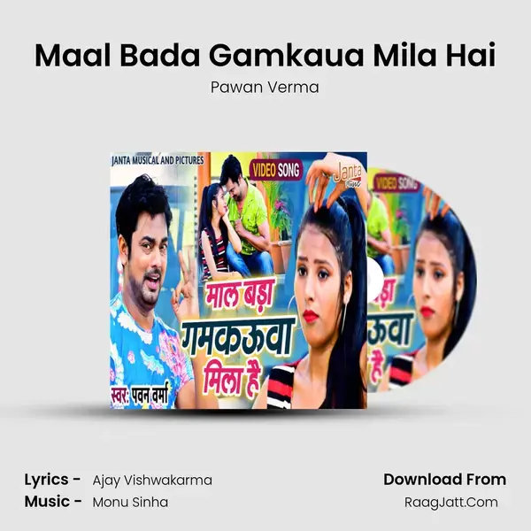 Maal Bada Gamkaua Mila Hai Song mp3 | Pawan Verma