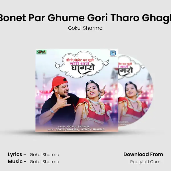 Dj Bonet Par Ghume Gori Tharo Ghaghro mp3 song