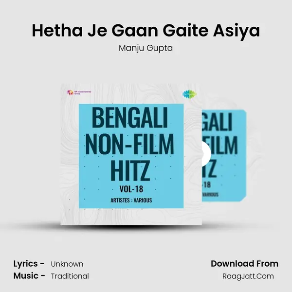 Hetha Je Gaan Gaite Asiya mp3 song