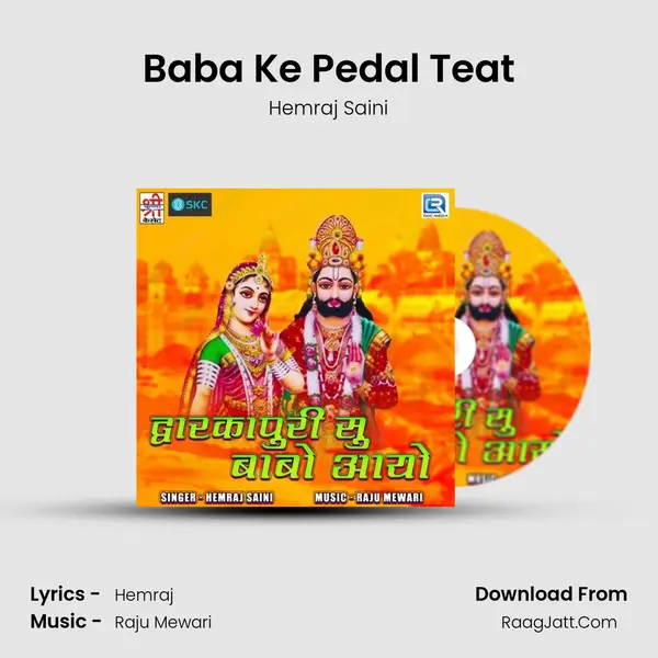 Baba Ke Pedal Teat mp3 song