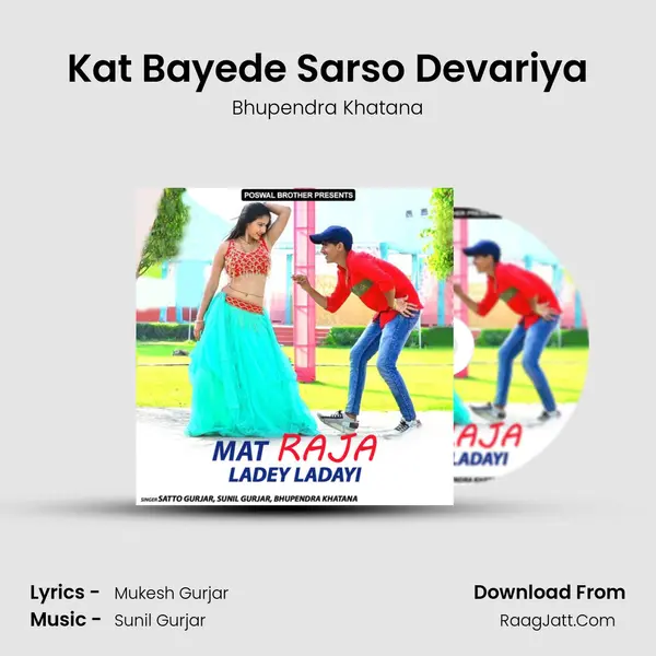 Kat Bayede Sarso Devariya Song mp3 | Bhupendra Khatana