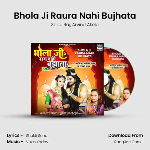 Bhola Ji Raura Nahi Bujhata - Shilpi Raj