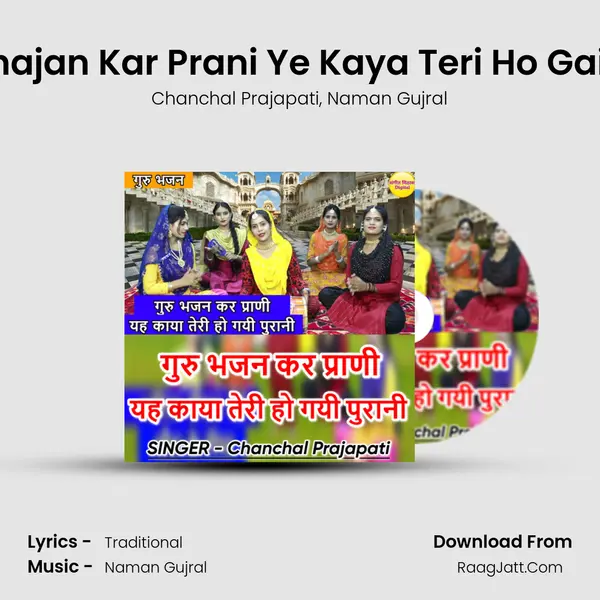 Guru Bhajan Kar Prani Ye Kaya Teri Ho Gai Purani mp3 song