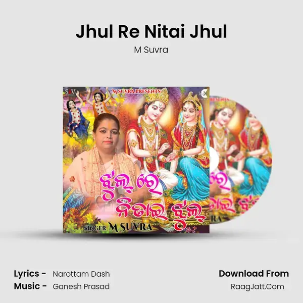 Jhul Re Nitai Jhul mp3 song