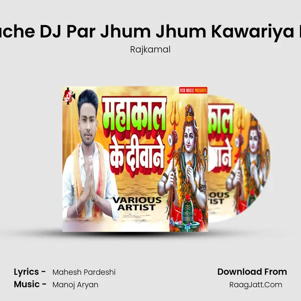 Nache DJ Par Jhum Jhum Kawariya Ho mp3 song