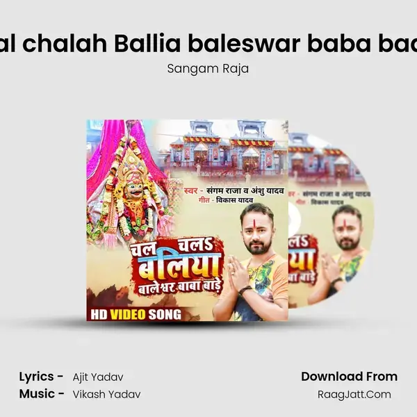 Chal chalah Ballia baleswar baba baade mp3 song