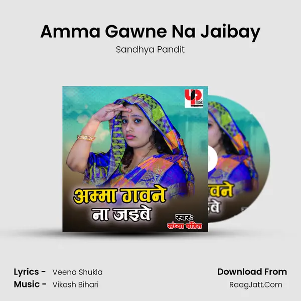 Amma Gawne Na Jaibay mp3 song