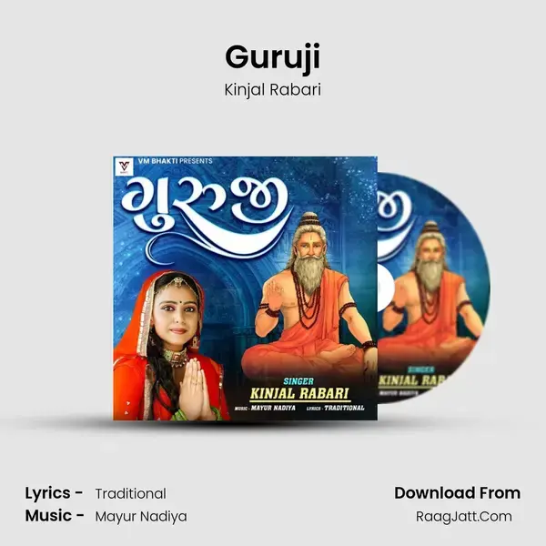 Guruji mp3 song