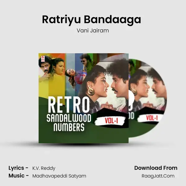 Ratriyu Bandaaga (From Sathkaara) mp3 song