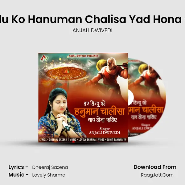 Har Hindu Ko Hanuman Chalisa Yad Hona Chahiye mp3 song