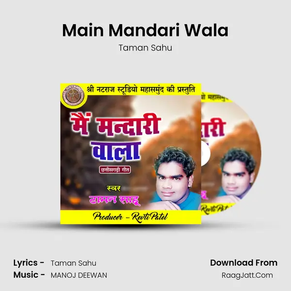 Main Mandari Wala Song mp3 | Taman Sahu