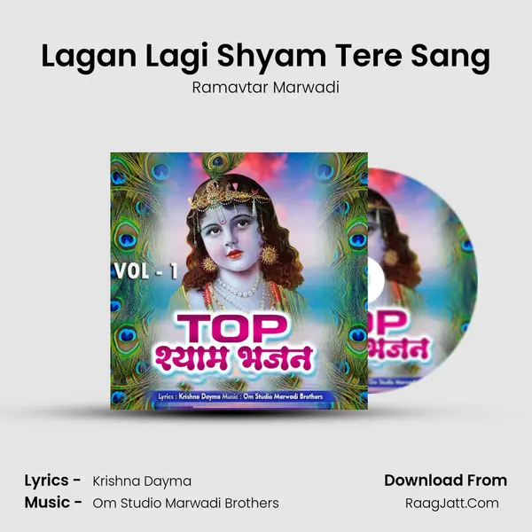 Lagan Lagi Shyam Tere Sang Song mp3 | Ramavtar Marwadi