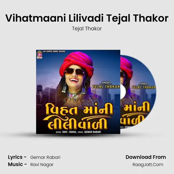 Vihatmaani Lilivadi Tejal Thakor mp3 song