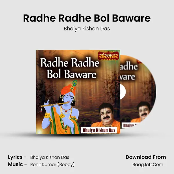 Radhe Radhe Bol Baware mp3 song