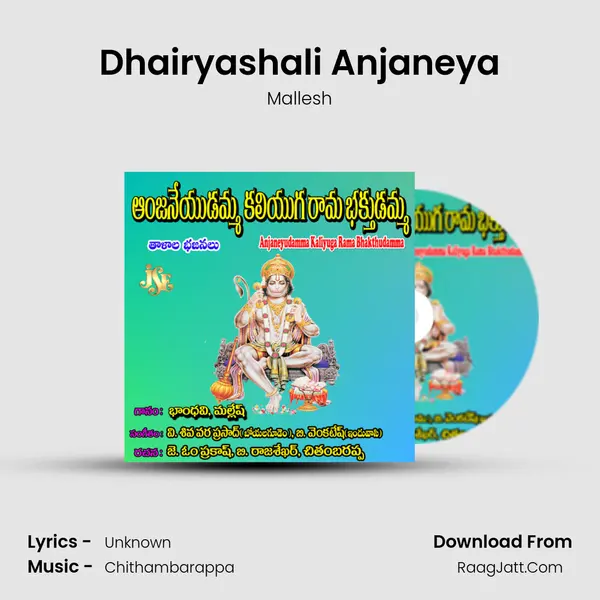 Dhairyashali Anjaneya Song mp3 | Mallesh