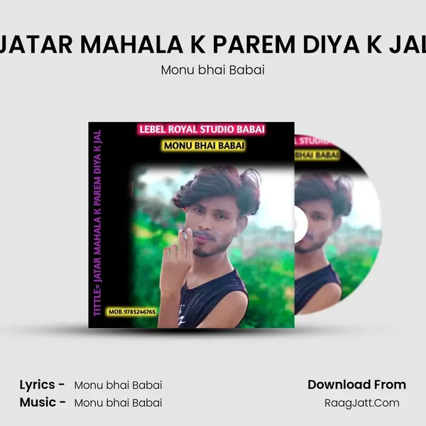 JATAR MAHALA K PAREM DIYA K JAL mp3 song