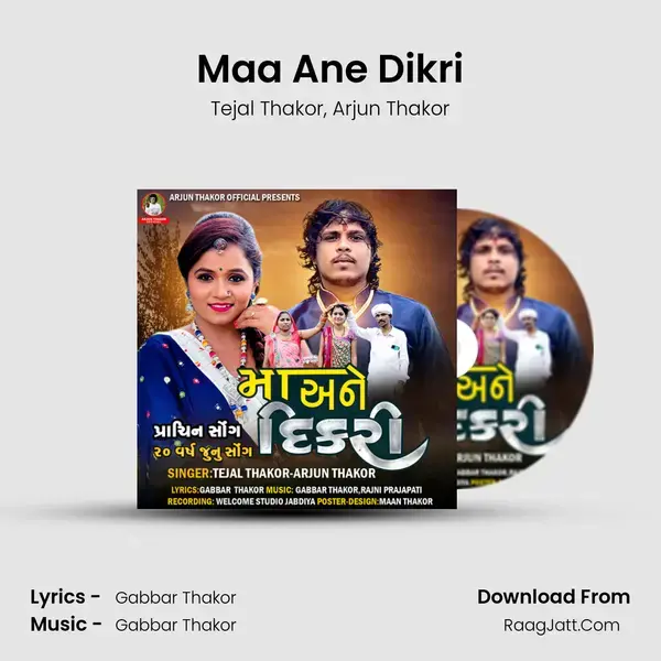 Maa Ane Dikri mp3 song