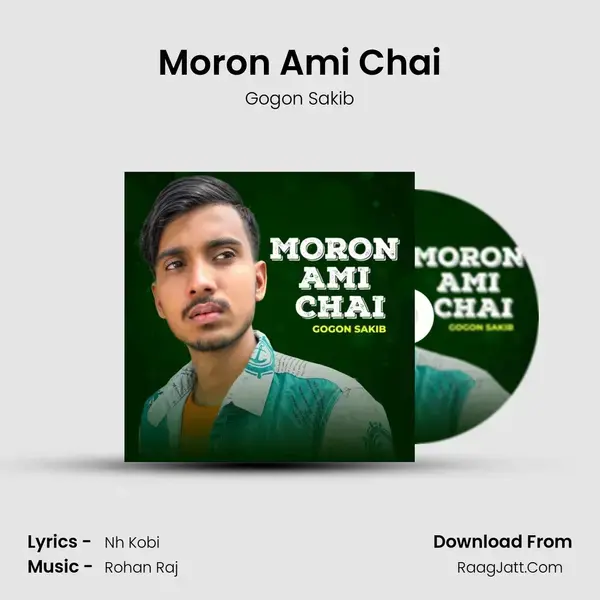 Moron Ami Chai mp3 song