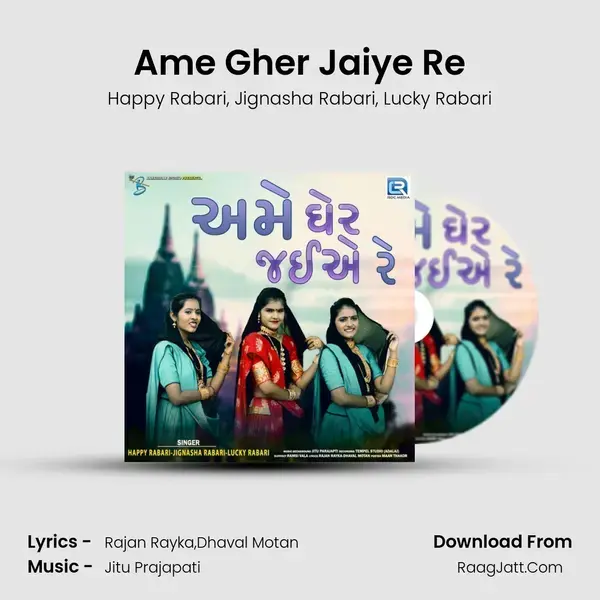 Ame Gher Jaiye Re mp3 song