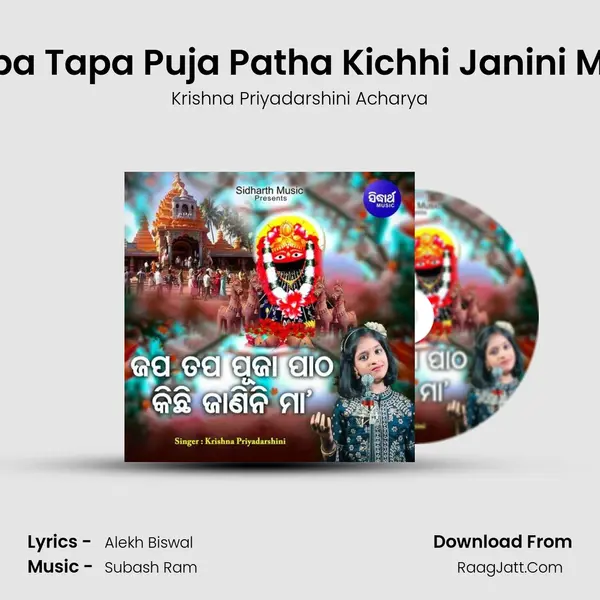 Japa Tapa Puja Patha Kichhi Janini Maa Song mp3 | Krishna Priyadarshini Acharya