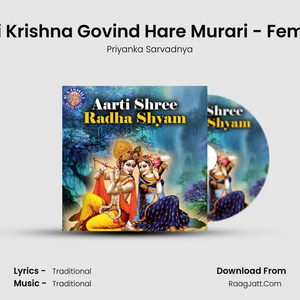 Shri Krishna Govind Hare Murari - Female mp3 song