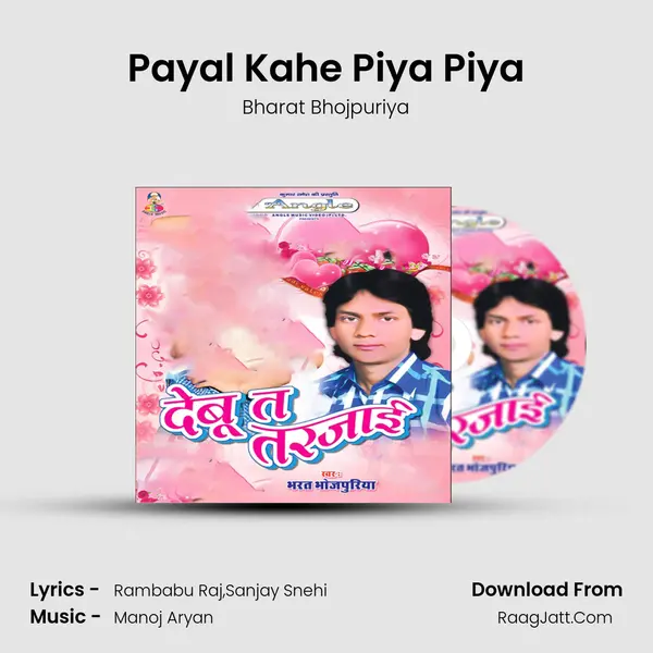 Payal Kahe Piya Piya mp3 song