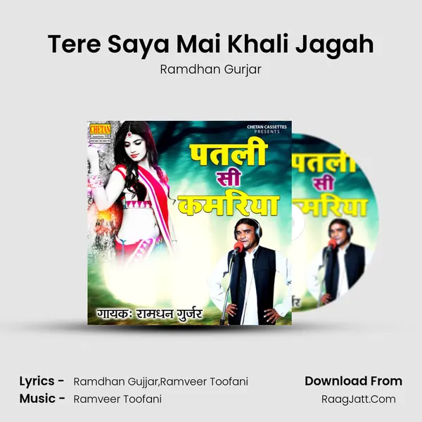 Tere Saya Mai Khali Jagah mp3 song