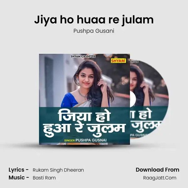 Jiya ho huaa re julam mp3 song