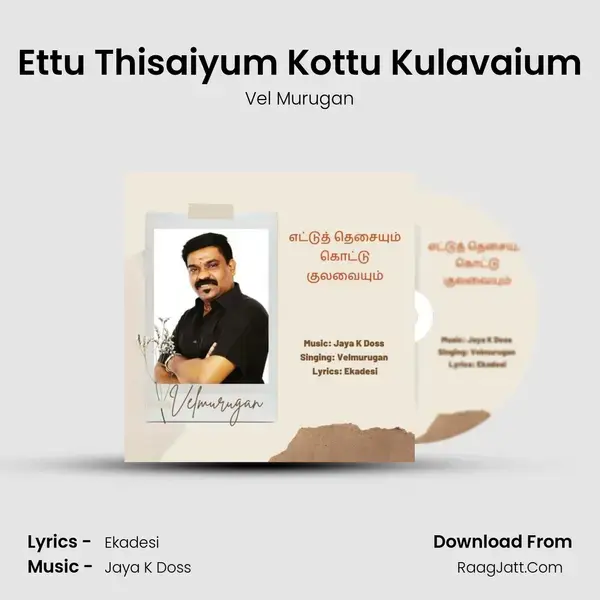 Ettu Thisaiyum Kottu Kulavaium mp3 song