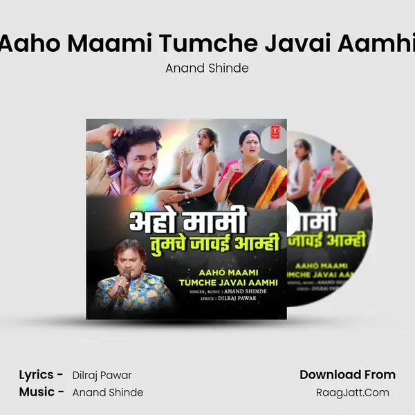 Aaho Maami Tumche Javai Aamhi - Anand Shinde