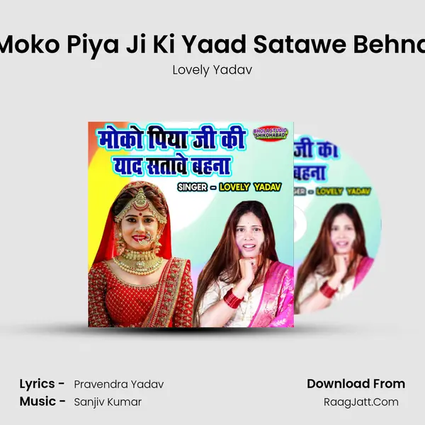 Moko Piya Ji Ki Yaad Satawe Behna mp3 song