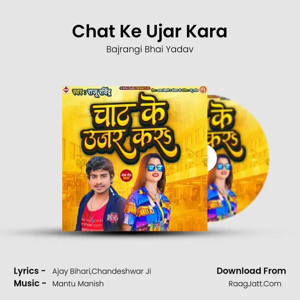 Chat Ke Ujar Kara mp3 song