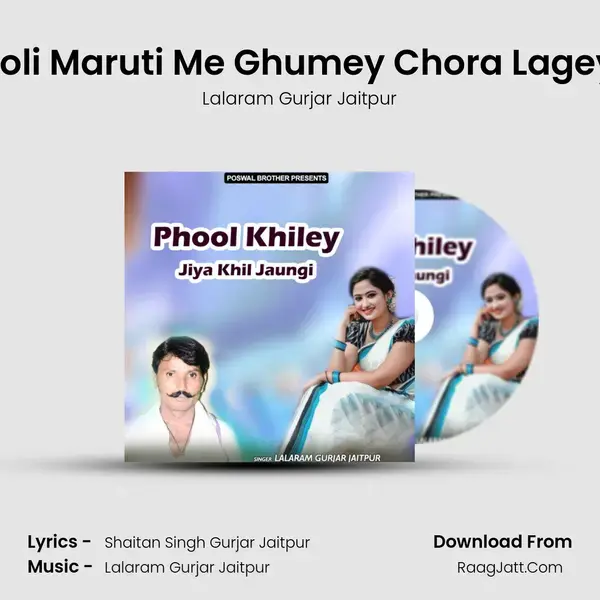 Dholi Dholi Maruti Me Ghumey Chora Lagey Bindas mp3 song