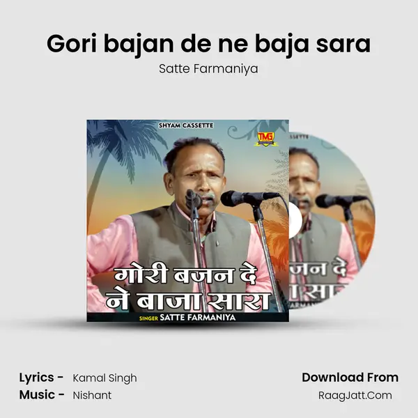 Gori bajan de ne baja sara mp3 song