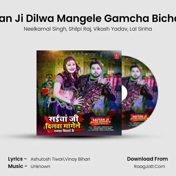 Saiyan Ji Dilwa Mangele Gamcha Bichai Ke - Neelkamal Singh