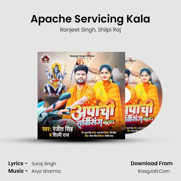 Apache Servicing Kala mp3 song