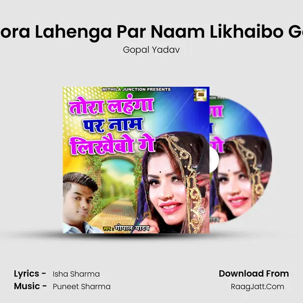 Tora Lahenga Par Naam Likhaibo Ge mp3 song