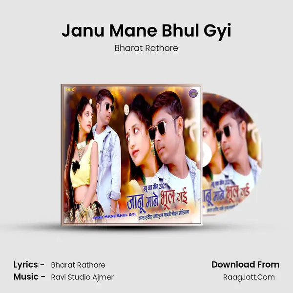 Janu Mane Bhul Gyi mp3 song