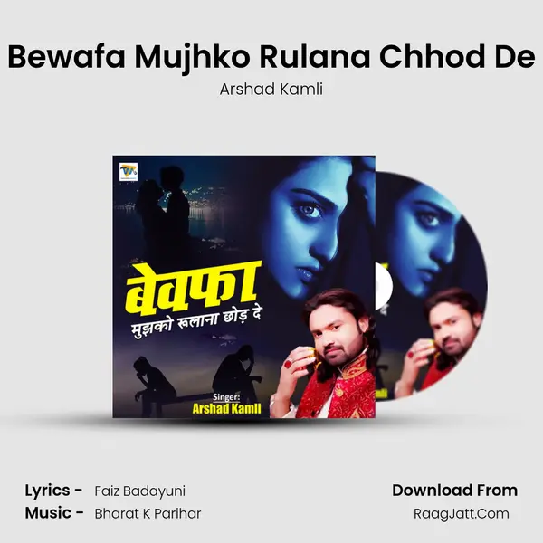 Bewafa Mujhko Rulana Chhod De mp3 song