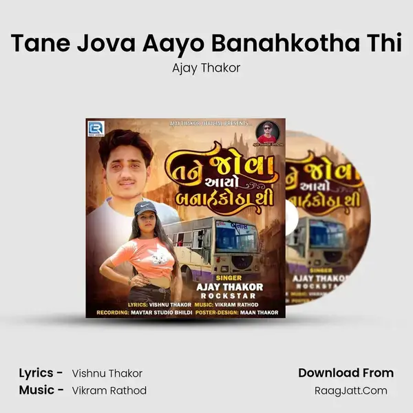 Tane Jova Aayo Banahkotha Thi mp3 song