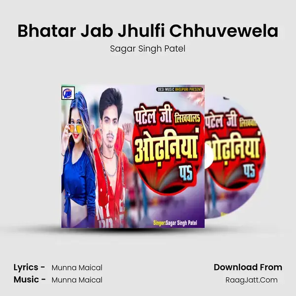 Bhatar Jab Jhulfi Chhuvewela Song mp3 | Sagar Singh Patel