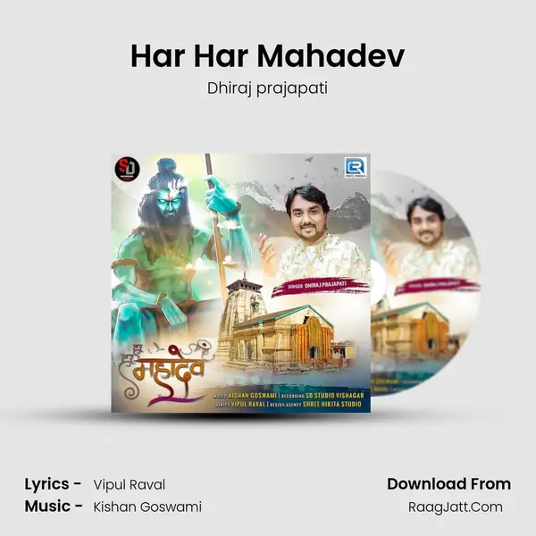 Har Har Mahadev mp3 song