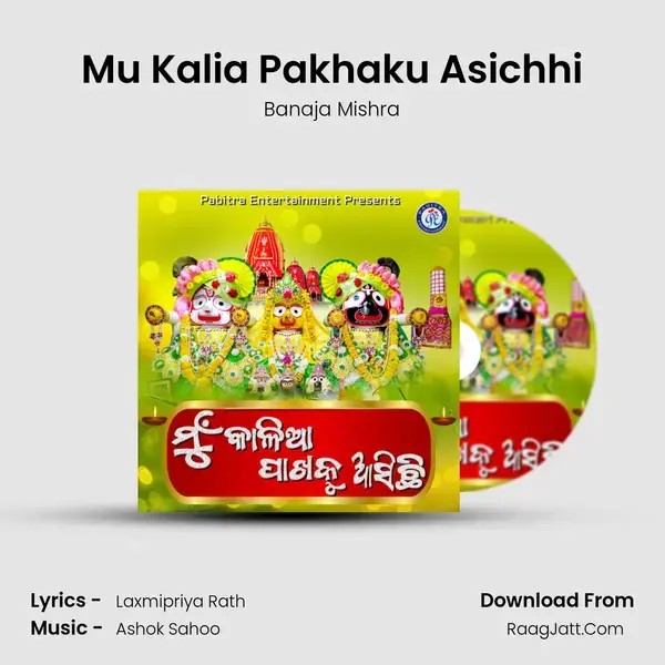 Mu Kalia Pakhaku Asichhi mp3 song