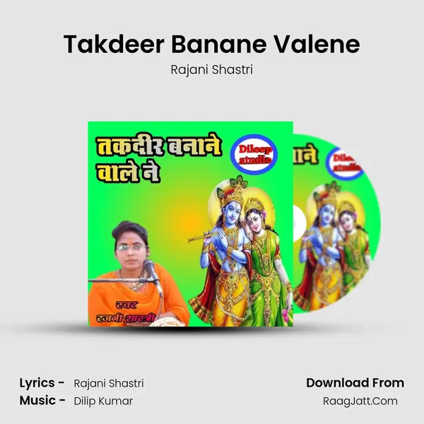 Takdeer Banane Valene mp3 song