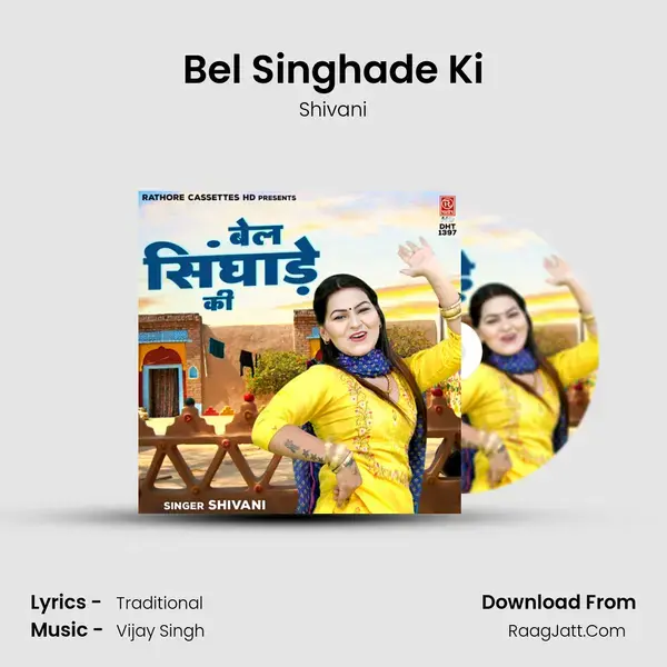 Bel Singhade Ki mp3 song