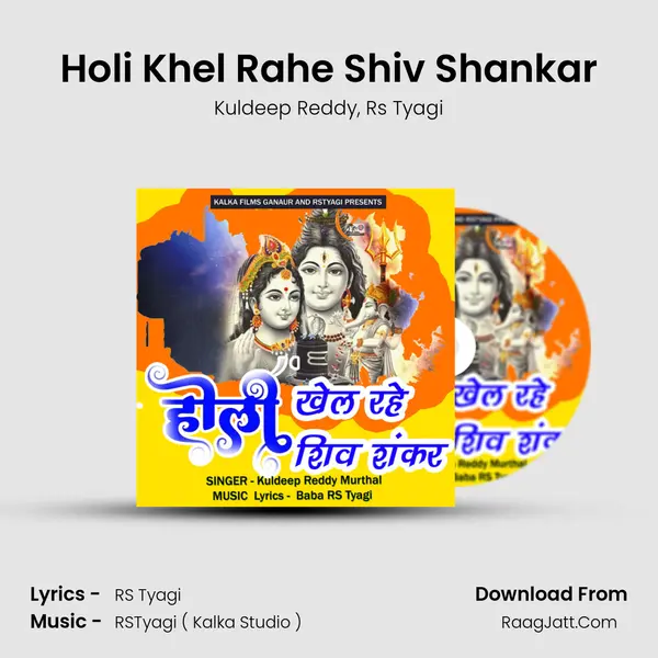 Holi Khel Rahe Shiv Shankar mp3 song